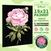 Алмазная мозаика с частичным заполнением «Цветок», 15 х 21 см, холст фото на сайте Hobbymir.ru