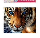 Алмазная мозаика без подрамника, частичное заполнение «Тигр» 30×40 см фото на сайте Hobbymir.ru