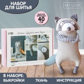 Набор для шитья. Мягкая игрушка «Енотик Дадли», 40 см фото на сайте Hobbymir.ru