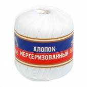 Пряжа Хлопок Мерсеризованный цвет 002 отбелка, 100% хлопок, 200м, 50гр фото на сайте Hobbymir.ru