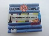 Полимерная глина Craft&Clay, цвет 1032 перуанский голубой, 52г. фото на сайте Hobbymir.ru