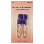 Булавки бельевые с ограничителем, цв.фиолетовый, 4 шт.   фото в интернет-магазине Hobbymir.ru