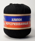 Пряжа Хлопок Мерсеризованный цвет 003 черный, 100% хлопок, 200м, 50гр фото на сайте Hobbymir.ru