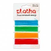 Эластичный шнур "Zlatka" d 0.8 мм 4 шт №2 фото на сайте Hobbymir.ru