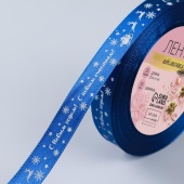 Лента атласная «С Новым годом», 15 мм, цвет синий фото в интернет-магазине Hobbymir.ru