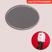 Термоаппликация овал 6,3*4,5см, светоотражающая фото в интернет-магазине Hobbymir.ru