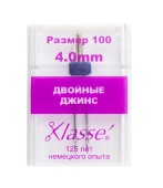 Иглы "KLASSE" для быт.шв.машин двойные джинс, 100/04мм, 1шт фото в интернет-магазине Hobbymir.ru